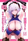 ServaLove! VOL 02 Renai Okute na Musashi-chan o Chikubizeme de Makasite Ichalove Sex